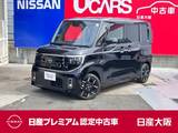 日産 ルークス 660cc 660 ハイウェイスターGターボ プロパイロット エディション 快適パック　アラウンドM　日産CインフォS