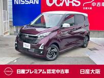 日産 デイズ 660cc 660 ハイウェイスターX プロパイロット エディション アラウンド 9インチナビ 前+車室ドラレコ