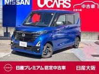 日産 ルークス 660cc 660 ハイウェイスターX アーバンクロム プロパイロット エディション 4WD 防水シート 前席ヒータ 左右A 9インチナビ