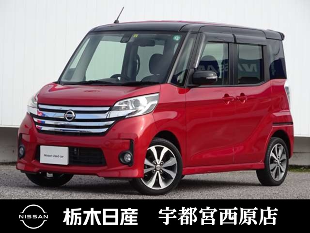 デイズ(全国) 他の中古車(279ページ目)｜日産公式中古車検索サイト