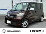 日産 デイズルークス 660cc 660 X Vセレクション 全周囲カメラ　両側電動スライドドア　ETC