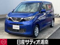 日産 デイズ 660cc 660 X ※バックカメラ+インテリジェントキー