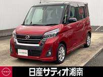 日産 デイズルークス 660cc 660 ハイウェイスター Xターボ ※純正メモリーナビ+地デジ+全周囲カメラ