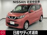 日産 デイズ 660cc 660 X ※純正CD・ラジオデッキ+バックカメラ