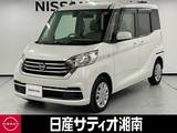 日産 デイズルークス 660cc 660 X ※純正メモリーナビ+地デジ+全周囲カメラ
