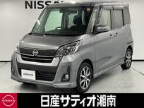 日産 デイズルークス 660cc 660 ハイウェイスター Gターボ ※純正メモリーナビ+地デジ+全周囲カメラ