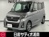 日産 デイズルークス 660cc 660 ハイウェイスター Gターボ ※純正メモリーナビ+地デジ+全周囲カメラ