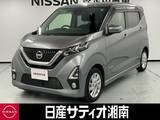 日産 デイズ 660cc 660 ハイウェイスターX ※CDラジオデッキ+全周囲カメラ+LEDライト