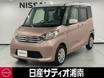 日産 デイズルークス 660cc 660 X ※純正メモリーナビ+地デジ+全周囲カメラ