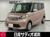 日産 デイズルークス 660cc 660 X ※純正メモリーナビ+地デジ+全周囲カメラ