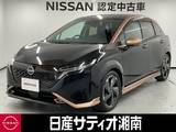 日産 ノートオーラ 1200cc 1.2 G レザーエディション ※メーカーラインナビ+地デジ+全周囲カメラ