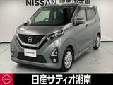 日産 デイズ 660cc 660 ハイウェイスターX プロパイロット エディション ※純正9インチナビ+地デジ+全周囲カメラ