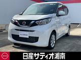 日産 デイズ 660cc 660 X ※純正9インチナビ+地デジ+バックカメラ