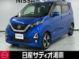 日産 デイズ 660cc 660 ハイウェイスターGターボ ※純正メモリーナビ+地デジ+全周囲カメラ