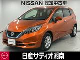 日産 ノート 1200cc 1.2 e-POWER X ※純正メモリーナビ+地デジ+全周囲カメラ