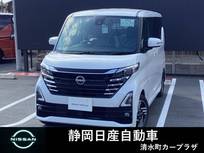 日産 ルークス 660cc 660 ハイウェイスターX プロパイロット エディション 届出済み未使用車　運転支援プロパイロット