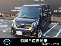 日産 デイズルークス 660cc 660 ハイウェイスター Xターボ エマブレ&前後障害物ソナー