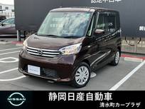 日産 デイズルークス 660cc 660 S