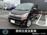日産 デイズ 660cc 660 X アラウンドビューM　純正メモリーナビ・TV