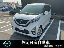 日産 デイズ 660cc 660 ハイウェイスターX 純正9インチモニターナビ・TV