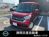 日産 デイズルークス 660cc 660 X 衝突軽減ブレーキ　片側パワースライド