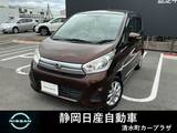 日産 デイズ 660cc 660 X Vセレクション メモリーナビ・TV