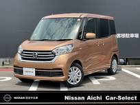 日産 デイズルークス 660cc 660 X 全方位カメラ　左側オートスライド　ETC