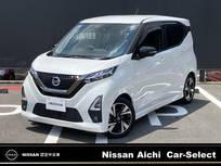 日産 デイズ 660cc 660 ハイウェイスターX アーバンクロム プロパイロット エディション プロパイロット　ディスプレイオーディオ