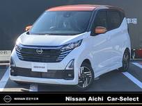 日産 デイズ 660cc 660 ハイウェイスターX プロパイロット エディション 大画面メモリーナビ　全方位カメラ