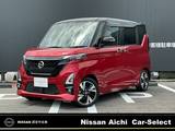 日産 ルークス 660cc 660 ハイウェイスターGターボ プロパイロット エディション 大画面メモリーナビ　全方位カメラ