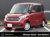日産 デイズルークス 660cc 660 X 日産純正メモリーナビ　全方位カメラ　ETC