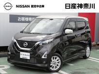 日産 デイズ 660cc 660 ハイウェイスターX