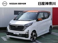 日産 デイズ 660cc 660 ハイウェイスターGターボ プロパイロット エディション
