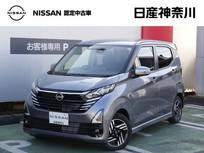日産 デイズ 660cc 660 ハイウェイスターX