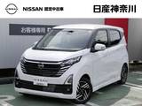 日産 デイズ 660cc 660 ハイウェイスターX