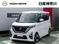 日産 ルークス 660cc 660 ハイウェイスターGターボ プロパイロット エディション 純正メモリーナビ・ETC・ドラレコ付きです!