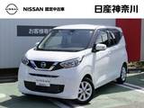 日産 デイズ 660cc 660 X アラウンドビューモニター　エマブレ