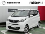 日産 デイズ 660cc 660 X ナビ+前・室内ドラレコ+バックモニター+ETC