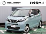 日産 デイズ 660cc 660 X