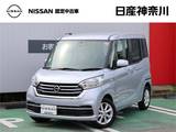 日産 デイズルークス 660cc 660 X Vセレクション エマージェンシーブレーキ・アラウンドビュ