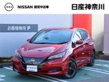 日産 リーフ X Vセレクション
