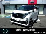 日産 デイズ 660cc 660 ハイウェイスターGターボ プロパイロット エディション 純正9インチメモリーナビ  ドライブレコー