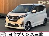 日産 デイズ 660cc 660 ハイウェイスターX 禁煙車　純正ナビ　地デジフルセグ
