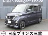 日産 ルークス 660cc 660 ハイウェイスターX メモリーナビ　全周囲カメラ　ドラレコ