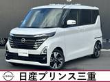日産 ルークス 660cc 660 ハイウェイスターGターボ プロパイロット エディション 雹害車　オーディオレス