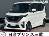 日産 ルークス 660cc 660 ハイウェイスターGターボ プロパイロット エディション 禁煙車　純正ナビ　地デジフルセグ