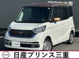 日産 デイズルークス 660cc 660 ボレロ Xベース ボレロ AUTECH特別仕様車　禁煙車