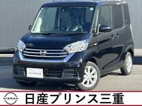 日産 デイズルークス 660cc 660 X Vセレクション 禁煙車　カロッツェリア製ナビ