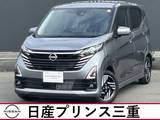 日産 デイズ 660cc 660 ハイウェイスターX 社有車　禁煙車　純正ナビ　地デジフルセグ