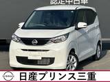 日産 デイズ 660cc 660 X 社有車　禁煙車　純正ナビ　地デジフルセグ